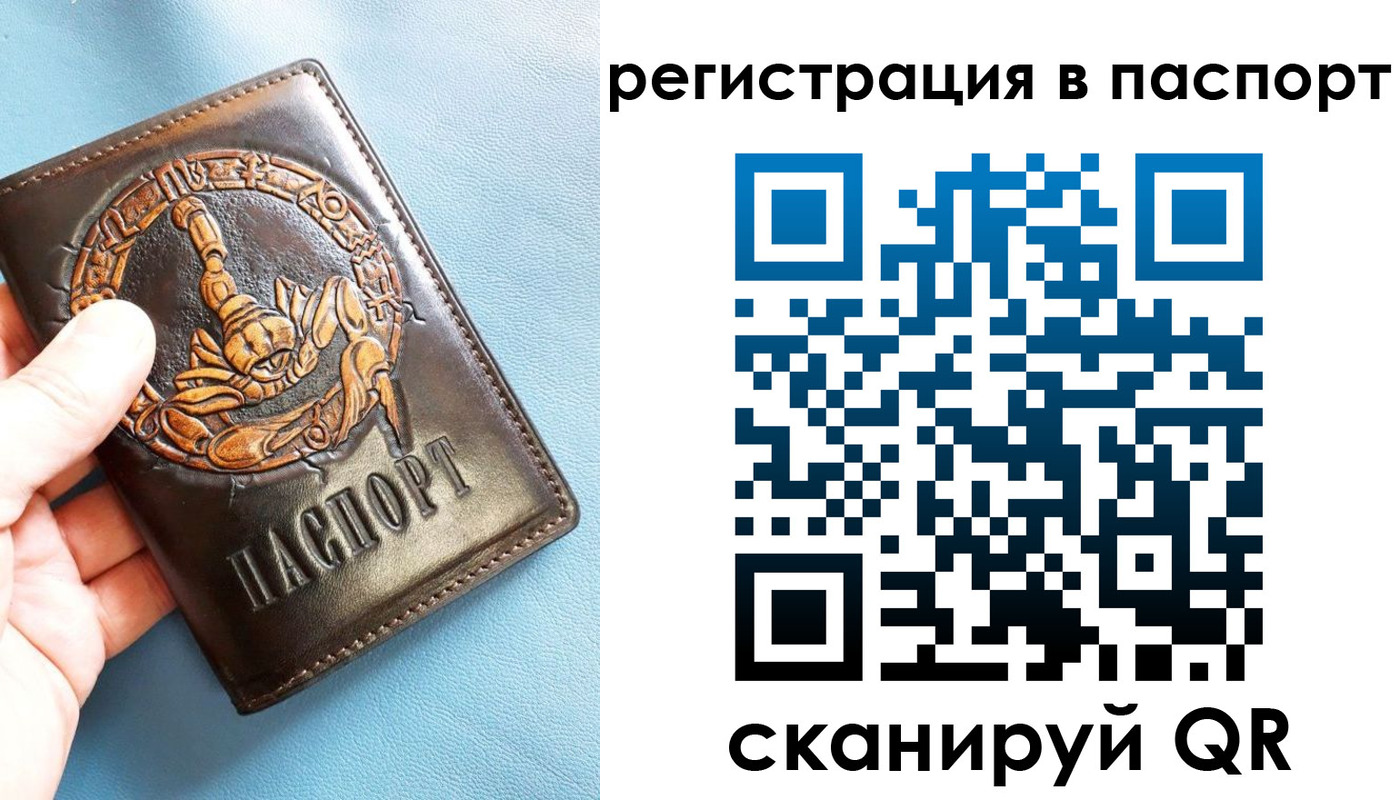 прописка регистрация в Феодосии