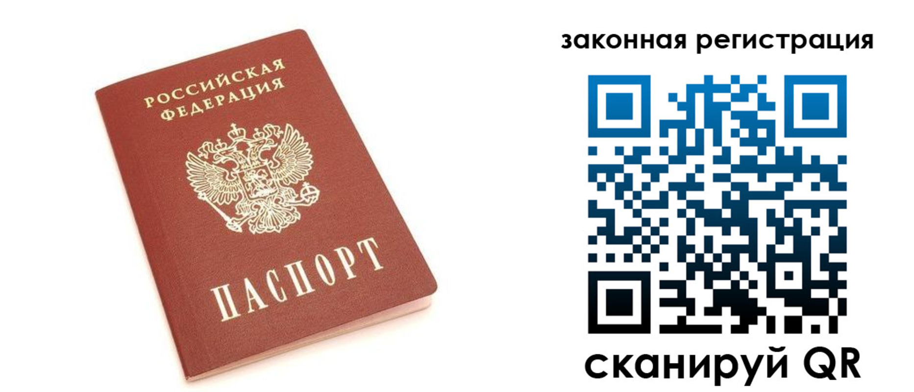 прописка паспорт в Феодосии