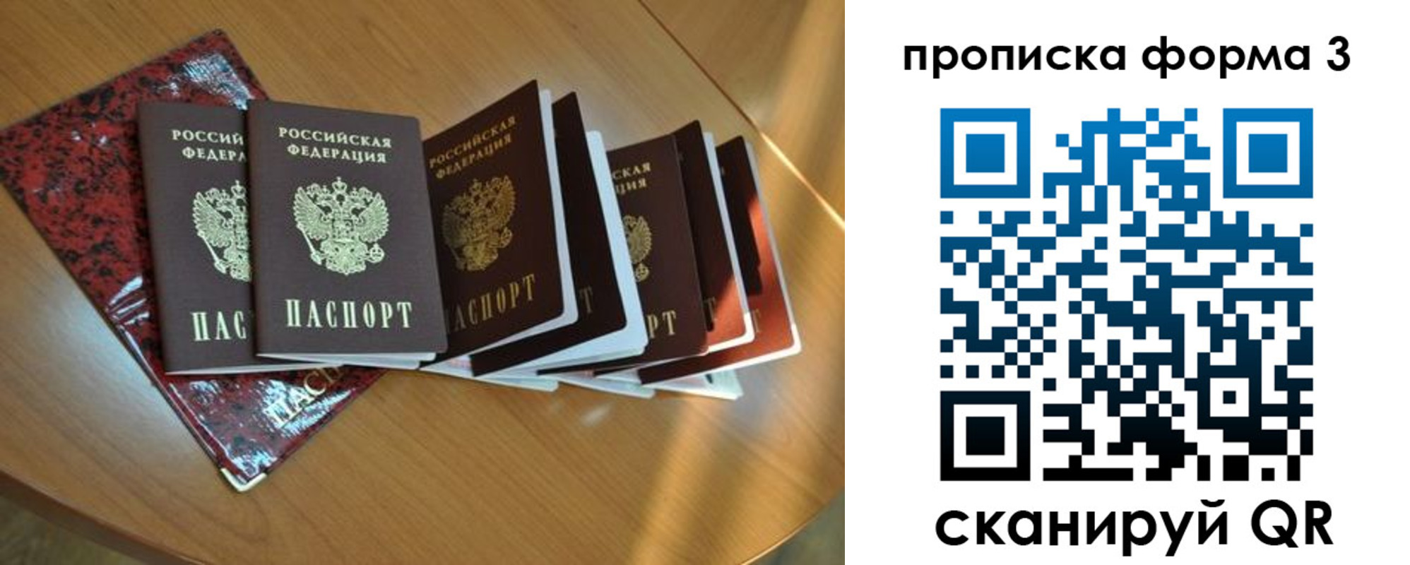 купить прописку в Феодосии