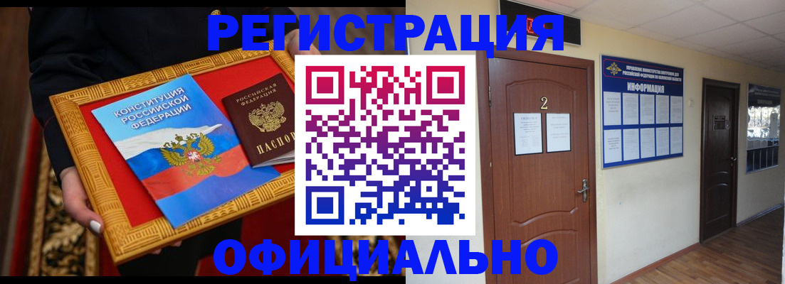 временная регистрация для школы в Феодосии