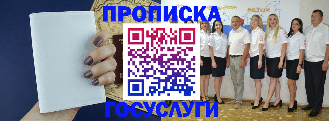 регистрация в Феодосии