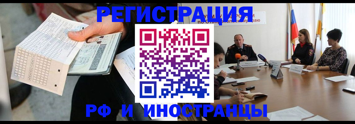 прописка для школы в Феодосии