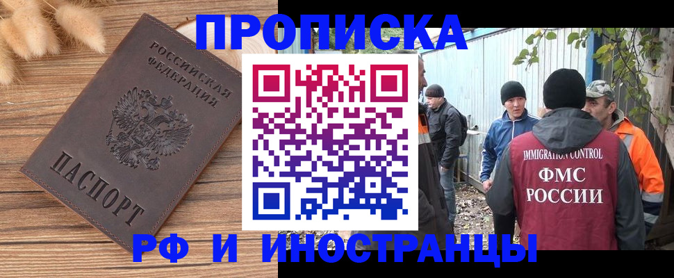 временная регистрация для школы в Феодосии