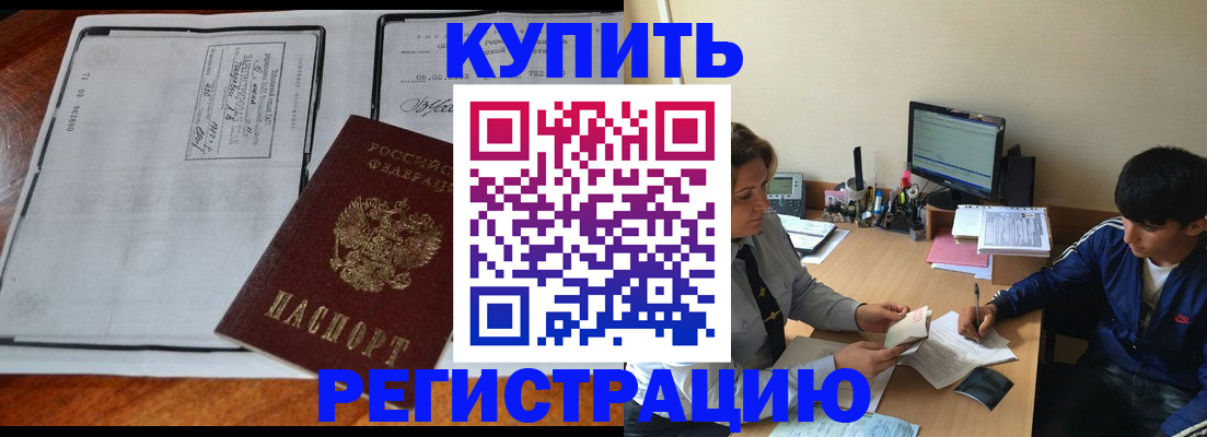 прописка для кредита в Феодосии