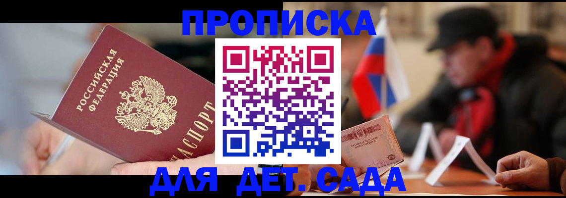 прописка паспорт в Феодосии