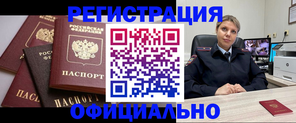 временная регистрация адрес в Феодосии