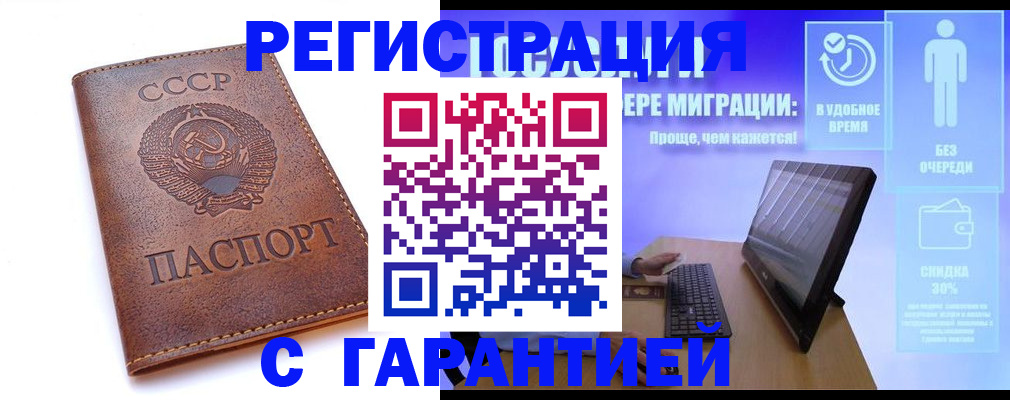 временная регистрация в квартире в Феодосии