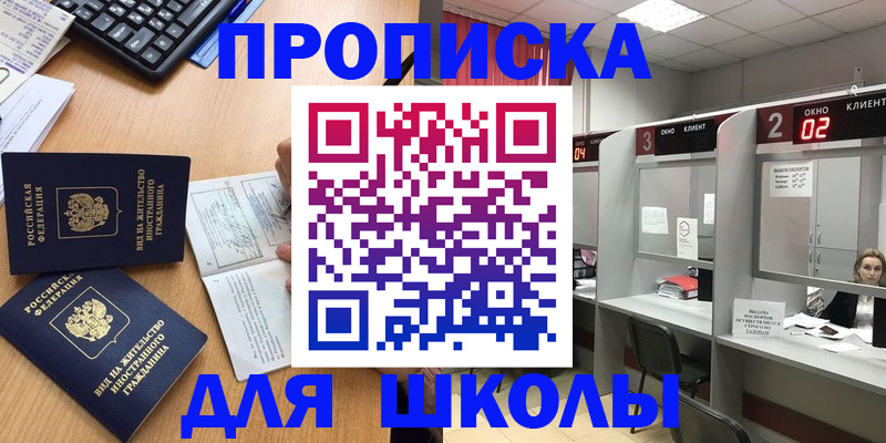 временная регистрация для всех в Феодосии