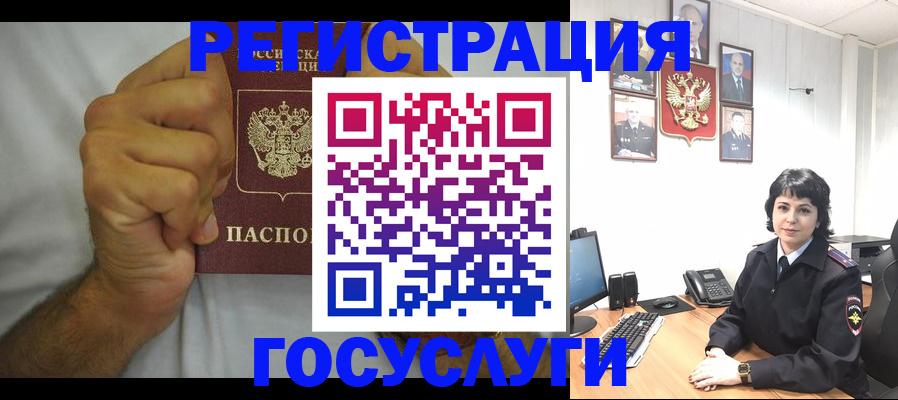 прописка в Феодосии