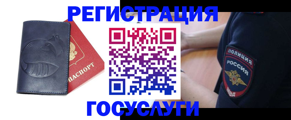временная регистрация 2025 в Феодосии