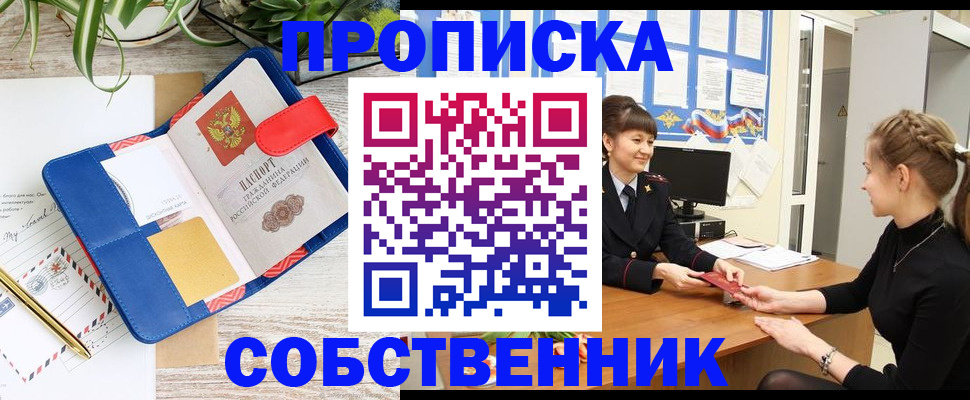 регистрация в Феодосии