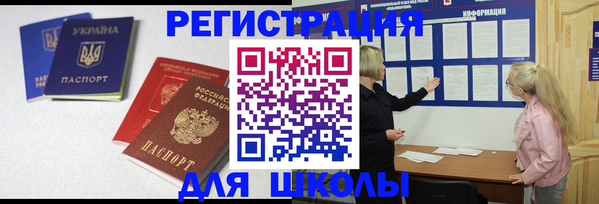 временная регистрация купить в Феодосии