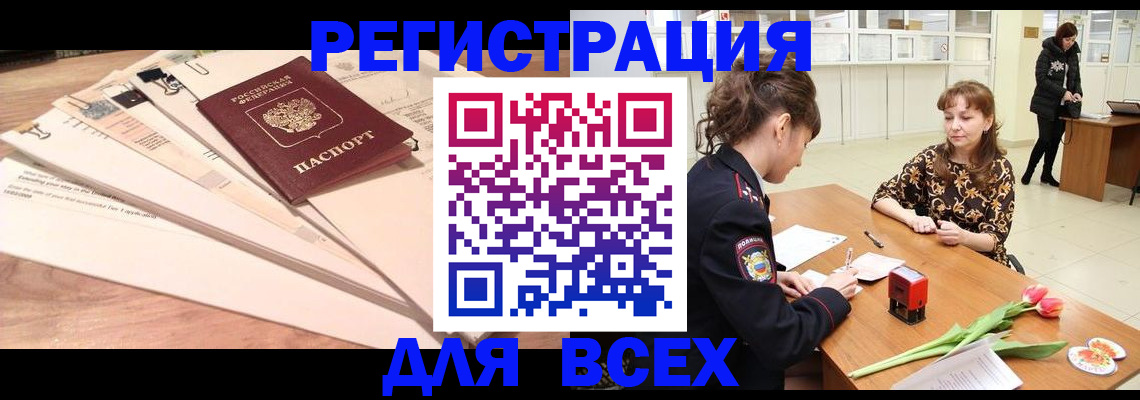 временная регистрация в Феодосии